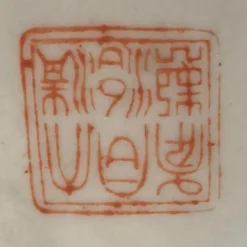 Chinese Heron Floral Ceramic Vase 1950’s 14 Chinese Heron Floral Ceramic Vase 1950’s -chairish shop chinese heron floral ceramic vase 1950s 2131 scaled