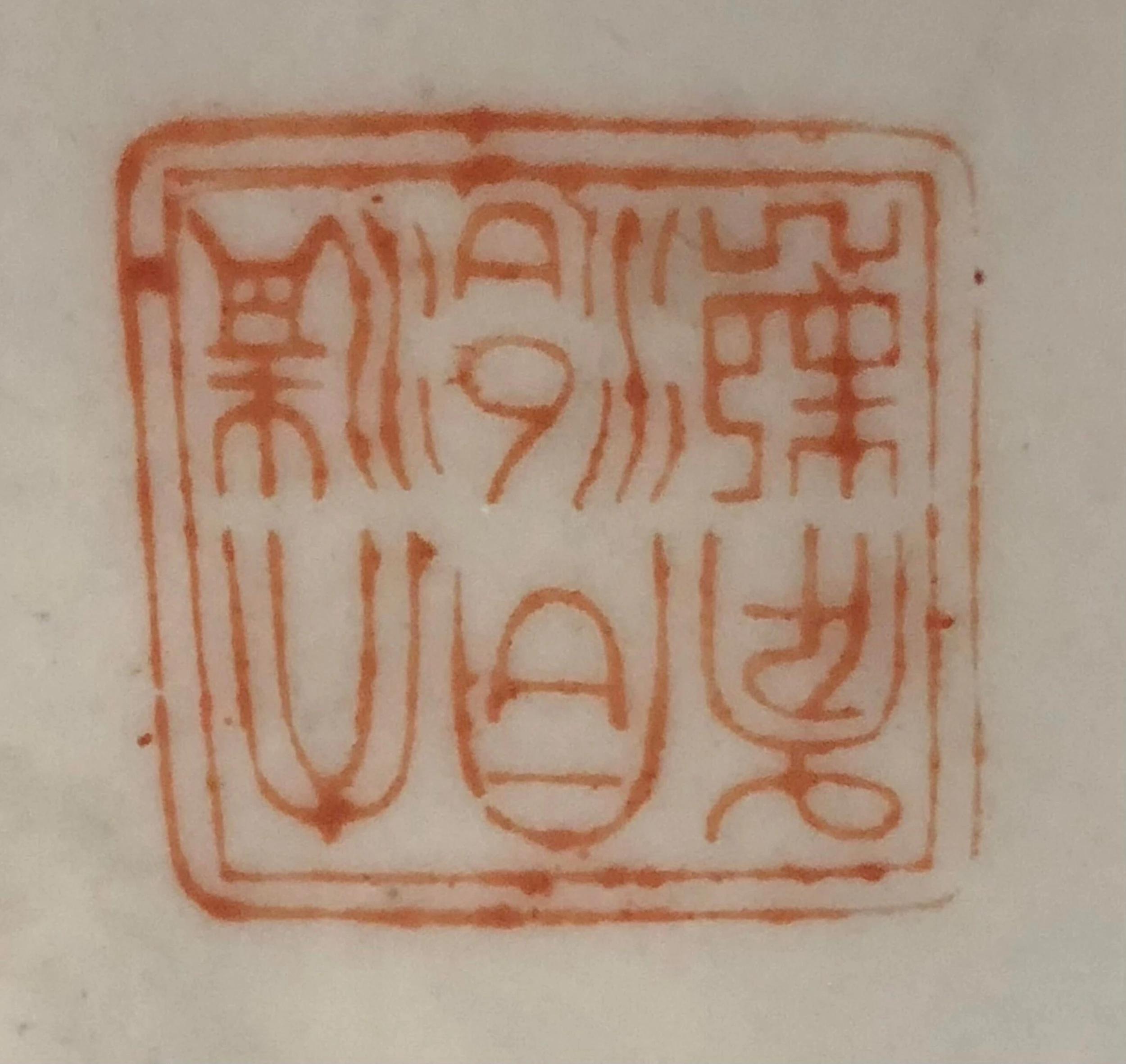 Chinese Heron Floral Ceramic Vase 1950’s 5 Chinese Heron Floral Ceramic Vase 1950’s - Image 5