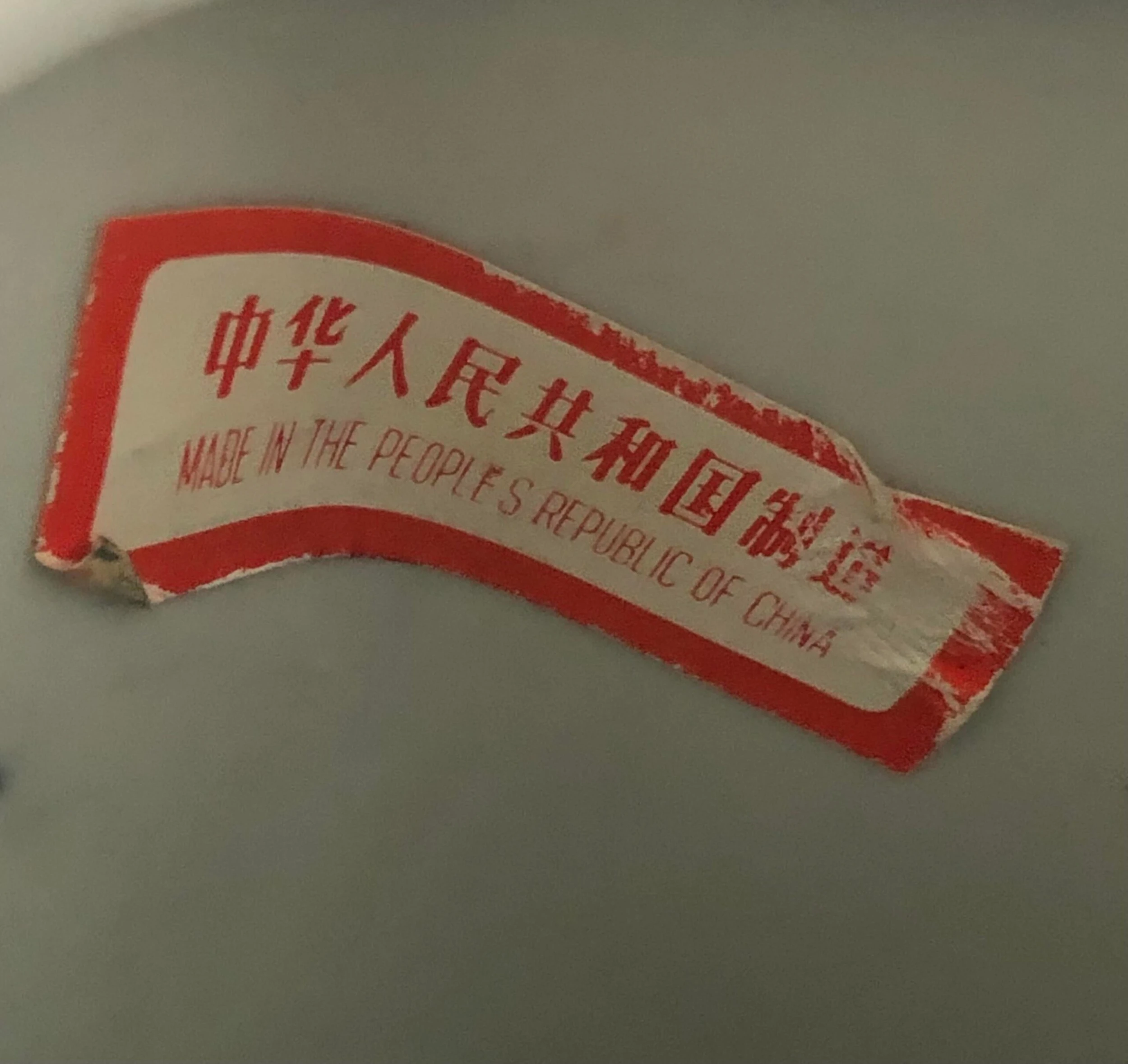 Chinese Heron Floral Ceramic Vase 1950’s 4 Chinese Heron Floral Ceramic Vase 1950’s - Image 4