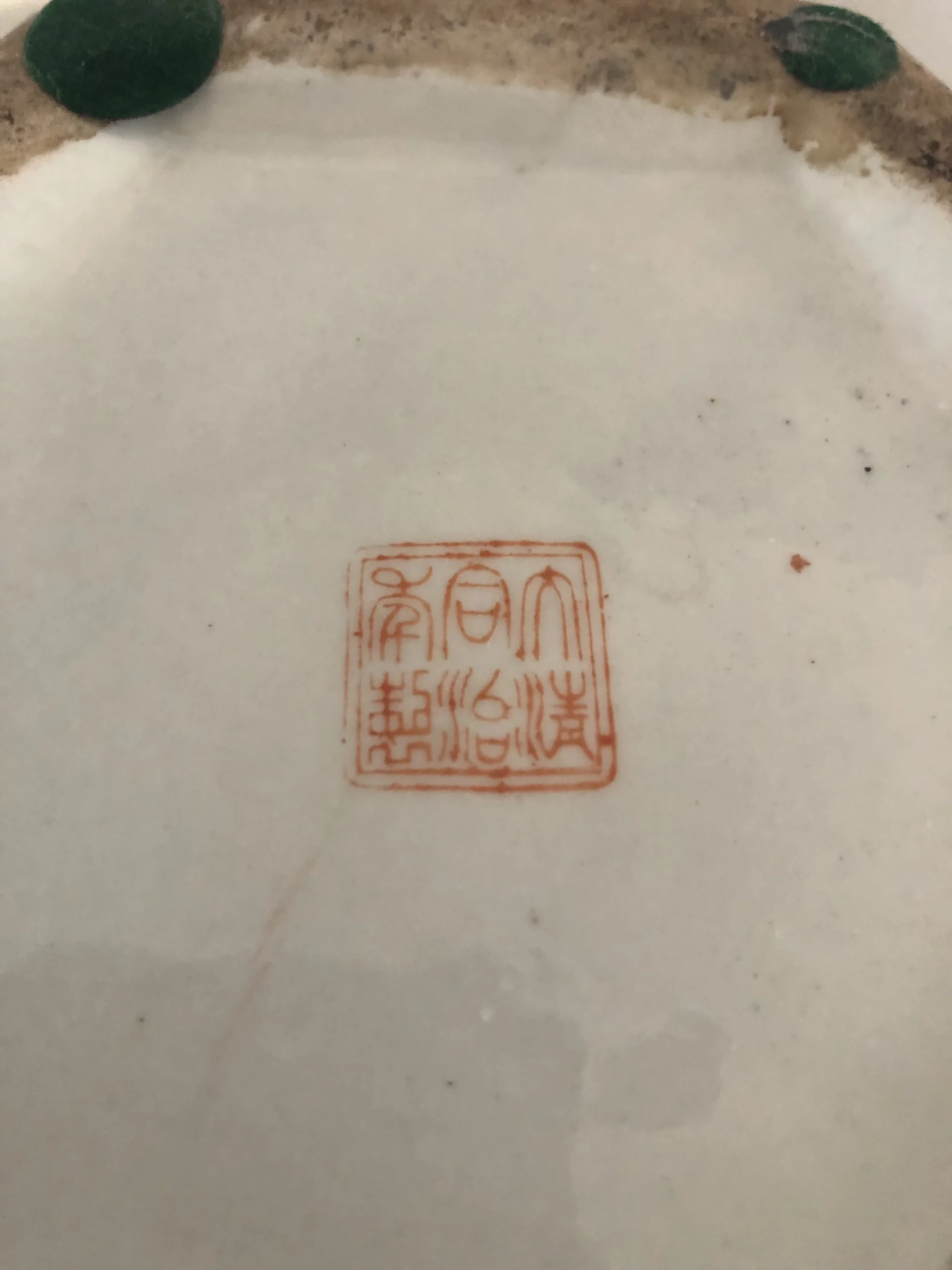 Chinese Heron Floral Ceramic Vase 1950’s 6 Chinese Heron Floral Ceramic Vase 1950’s - Image 6